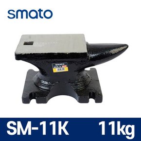 스마토 바이스 모루 SM-11K 대장간 쇠 받침대 11kg