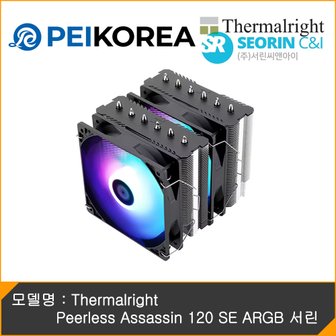 피씨이벤트아이엔씨 Thermalright Peerless Assassin 120 SE ARGB 서린