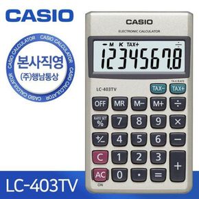[CASIO] 카시오 LC-403TV 휴대용 계산기[28436171]