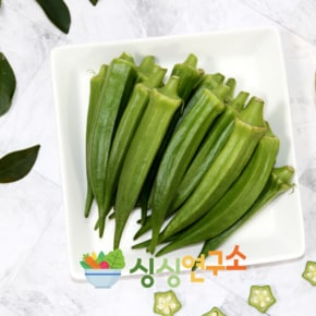 [농림축산부장관상 농장] 충남당진 특품 생 오크라 1kg