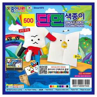 오피스존 종이나라 500 단면색종이 낱개(1봉)