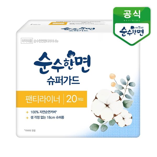 순수한면 슈퍼가드 라이너 20개입