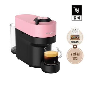 네스프레소 [7만원 할인] 네스프레소  버츄오팝 GDV2 캔디핑크 에스프레소 캡슐커피머신