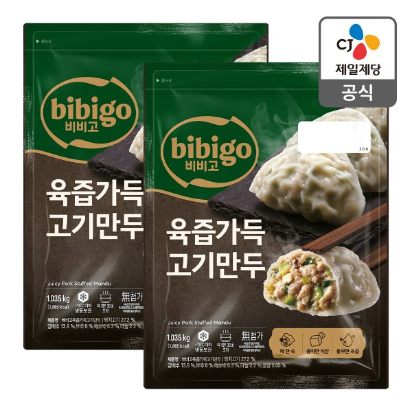 [본사배송] 비비고 육즙가득 고기만두 1.035kg X 2개