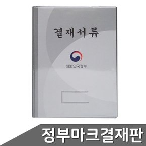 B1 정부마크 포켓 결재판 1개입 (WCBE94A)