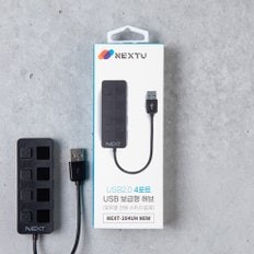 NEXTU USB2.0 4포트 USB 보급형 허브