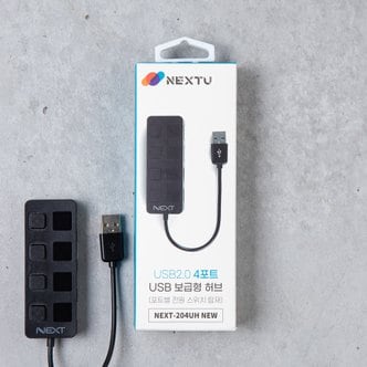  NEXTU USB2.0 4포트 USB 보급형 허브