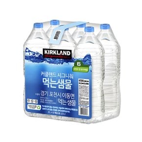 커클랜드 시그니춰 먹는샘물 2L  X 6병 코스트코 생수