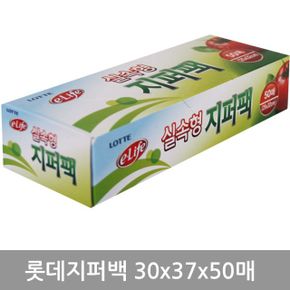 주방살림 롯데지퍼백 실속형 25x32x50매