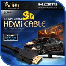 HDMI 케이블(표준형) 5m C3652