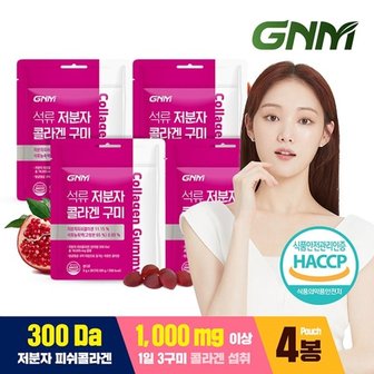 GNM자연의품격 [300달톤] GNM 이성경 석류 저분자 콜라겐 젤리 30구미 X 4봉