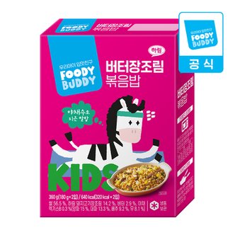 푸디버디 버터장조림볶음밥 360g (180g X 2개)