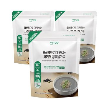  맛있는家 비단식당 국산 서리태 콩국물 가루 450g x 3봉