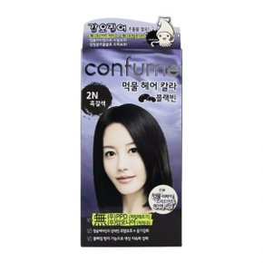 컨퓸 먹물 헤어칼라 블랙빈 2N 흑갈색