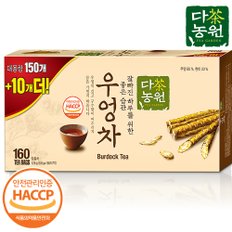 [다농원] 다농원  우엉차 160T