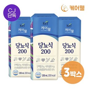 당뇨식 200 200ml x 24팩 x 3박스