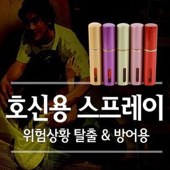 신세계라이브쇼핑 [숨결]세이프가드 호신용스프레이