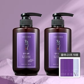 건조한 모발용 진기 샴푸 500ml 2개+ 비건파우치 10종