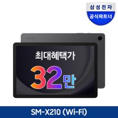 갤럭시탭 A9 플러스 SM-X210 WiFi 64GB