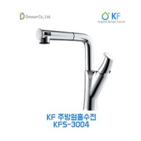 KR 대붙이 한개 레버식 온수냉 입수전 KFS-3004