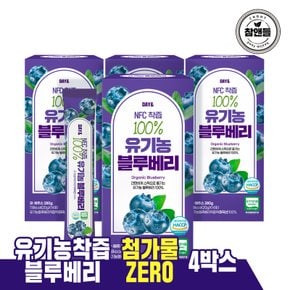 데이앤 NFC 착즙 100 유기농 블루베리 20g 14포 4박스, 총56포