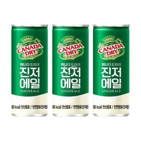 캐나다드라이 진저에일 250ml x 15캔