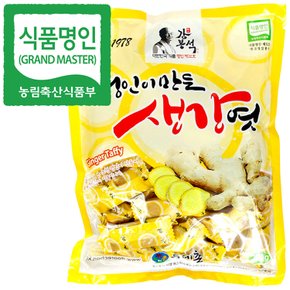 강봉석 명인 생강엿 250g / 엿 조청 식품명인 제32호 강봉석 / 쌀엿 전통엿 / 쌀엿 전통엿