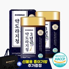 [명절 12% 할인쿠폰]국내산 3년근 약도라지청 250g 2병 +  고급 쇼핑백