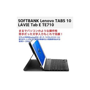 Lenovo TAB5 10 /LAVIE Tab E 무선 키보드 타블렛키보드 E71