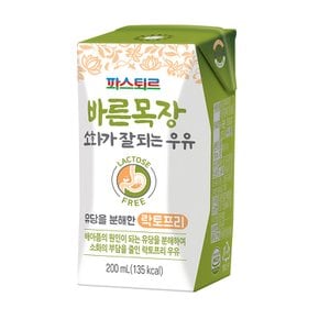 바른목장 소화가 잘되는 우유 200ml(10팩)유통240727