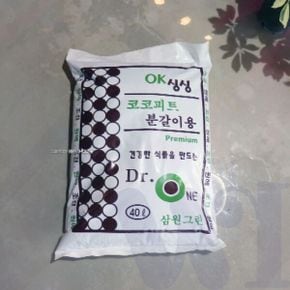 위아리턴 분갈이 흙 40L 원예용흙 화분용흙 원예흙 화분흙 화분갈이