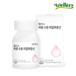 바른 수분영양제 히알루론산 / 피부보습 콜라겐 NO화학부형제 (1병 420mg x 84정 12주)