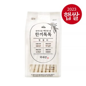 엘그로 [23년산 햅쌀]씻어나온 깨끗한 쌀 한끼톡톡 청결미 3kg(150g×20EA)/상등급