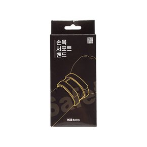 세이프티 운동부상방지 손목서포트밴드(Black)