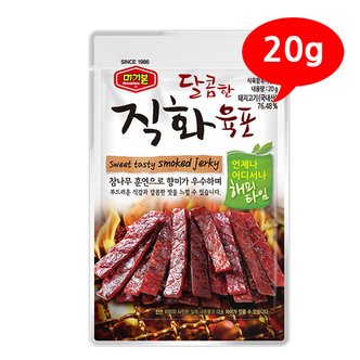 올인원마켓 (7205590) 달콤한 직화 육포 20g