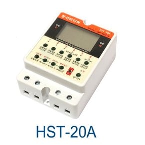 한석  타이머스위치 타임스위치 간판타이머 HST-20A