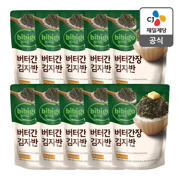 [본사배송] 비비고 버터간장김자반 50g X 10개