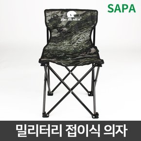 빅헌터 밀리터리 사각의자 낚시의자 접이식의자 캠핑 레저