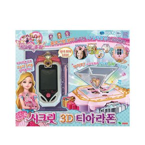 [영실업]시크릿3D티아라폰 [무료배송] 완구 장난감