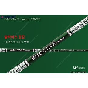 [기타 BRAND]WACCINE SHAFT 왁신샤프트 GR350 판매!! XA1205805