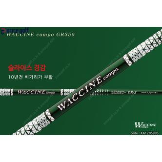  [기타 BRAND]WACCINE SHAFT 왁신샤프트 GR350 판매!! XA1205805