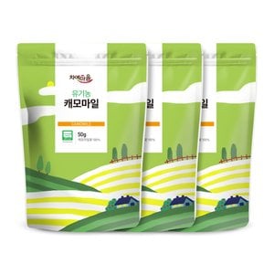 차예마을 허브차 유기농 캐모마일 50g x 3팩..