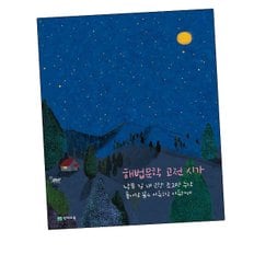 해법 문학 고전 시가 (2024년용) 고전시가 문제집