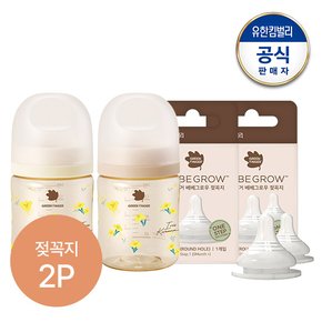 베베그로우 PPSU 노랑붓꽃 디자인트윈팩 160ml(노꼭지)+젖꼭지 2P