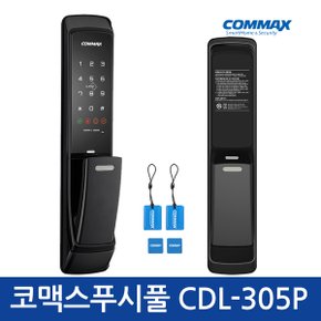 [셀프설치]코맥스 CDL-305P 푸시풀도어락  현관문번호키 번호키