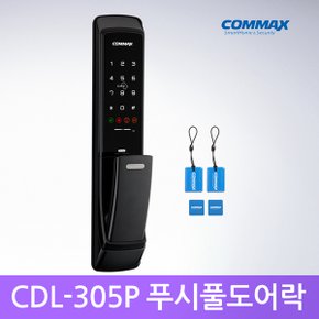 [셀프설치]코맥스 CDL-305P 푸시풀도어락  현관문번호키 번호키