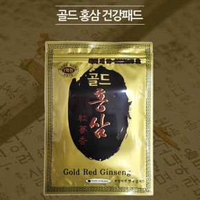 특허제품 골드 홍삼 인삼 패드 20매 붙이는 한방 건강 파스 패치