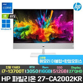 최종189만/램업+한컴/HP 파빌리온 27-ca2002kr QHD i7/RTX 3050/512GB/윈11/일체형 올인원 PC