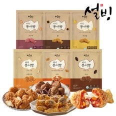 한입 쏙 붕어빵 1kg (팥/슈크림/고구마/피자/초코/치즈)