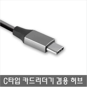 C타입 TF카드리더기 3포트 USB 3.0 허브 CRH-14